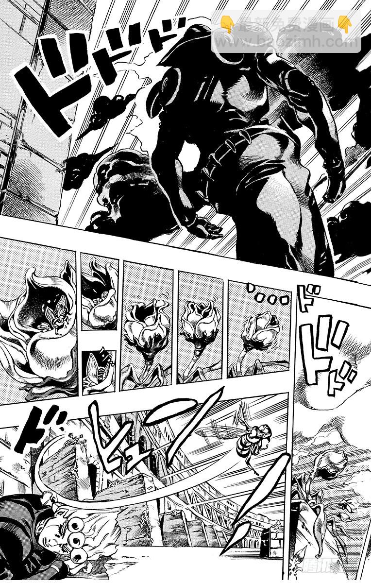 🍛乔乔的奇妙冒险 第572话 第8页
