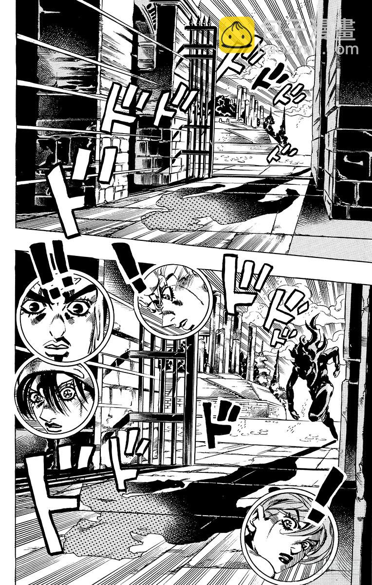 🍛乔乔的奇妙冒险 第574话 第12页