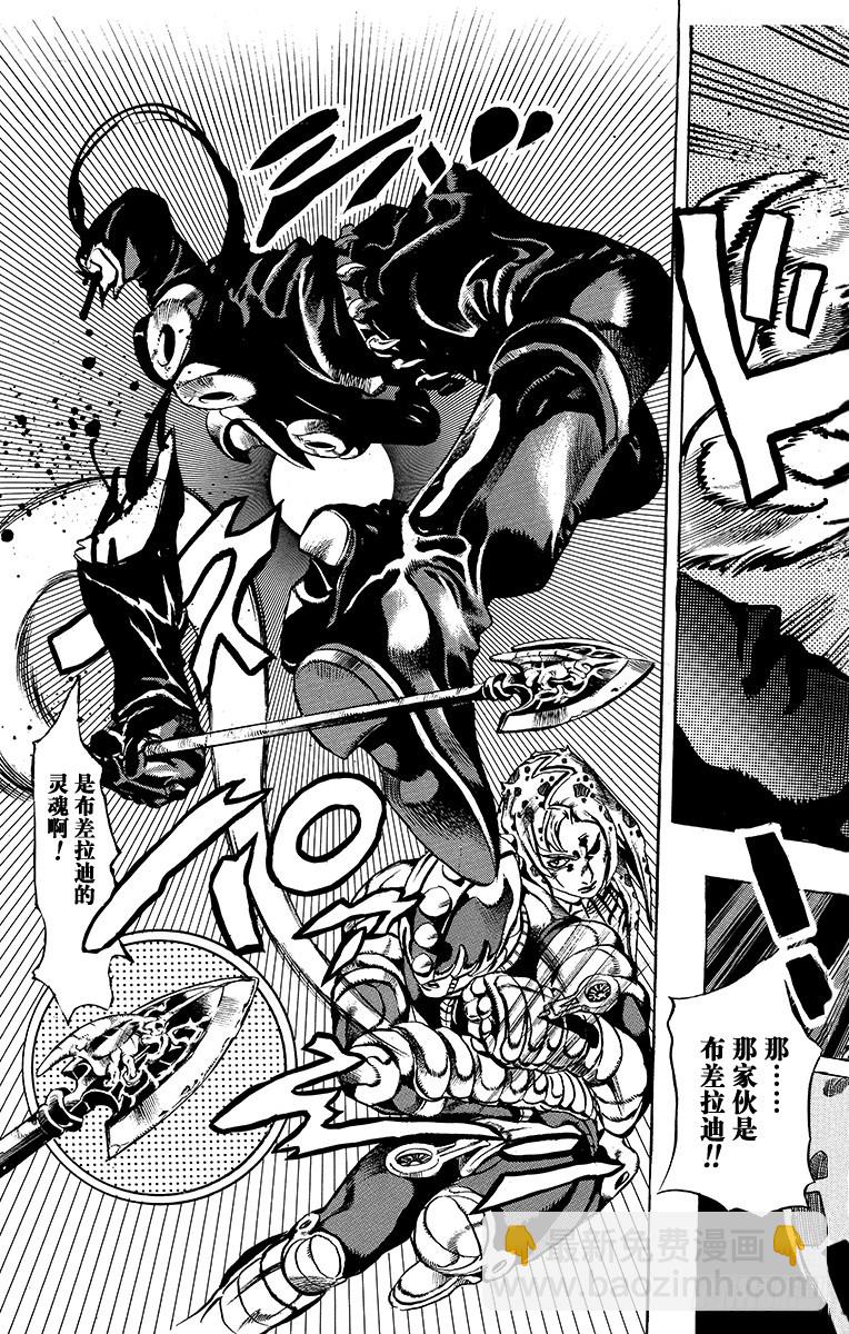 🍛乔乔的奇妙冒险 第574话 第19页