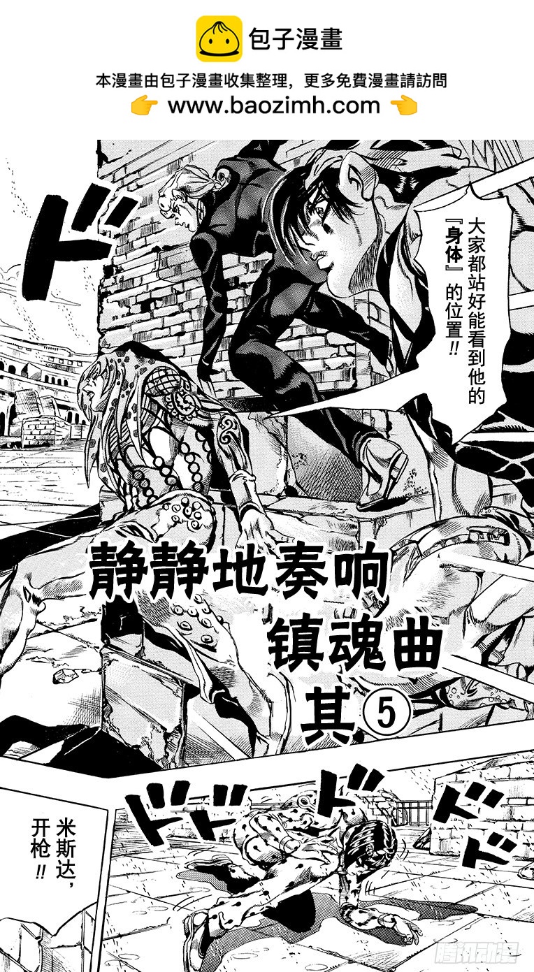 🍛乔乔的奇妙冒险 第576话 第2页