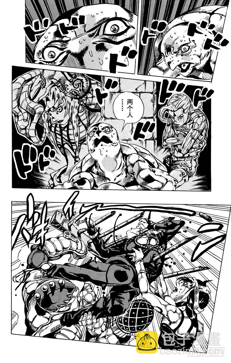 🍛乔乔的奇妙冒险 第576话 第20页