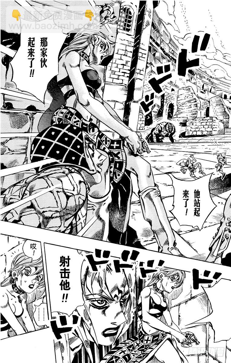 🍛乔乔的奇妙冒险 第576话 第3页