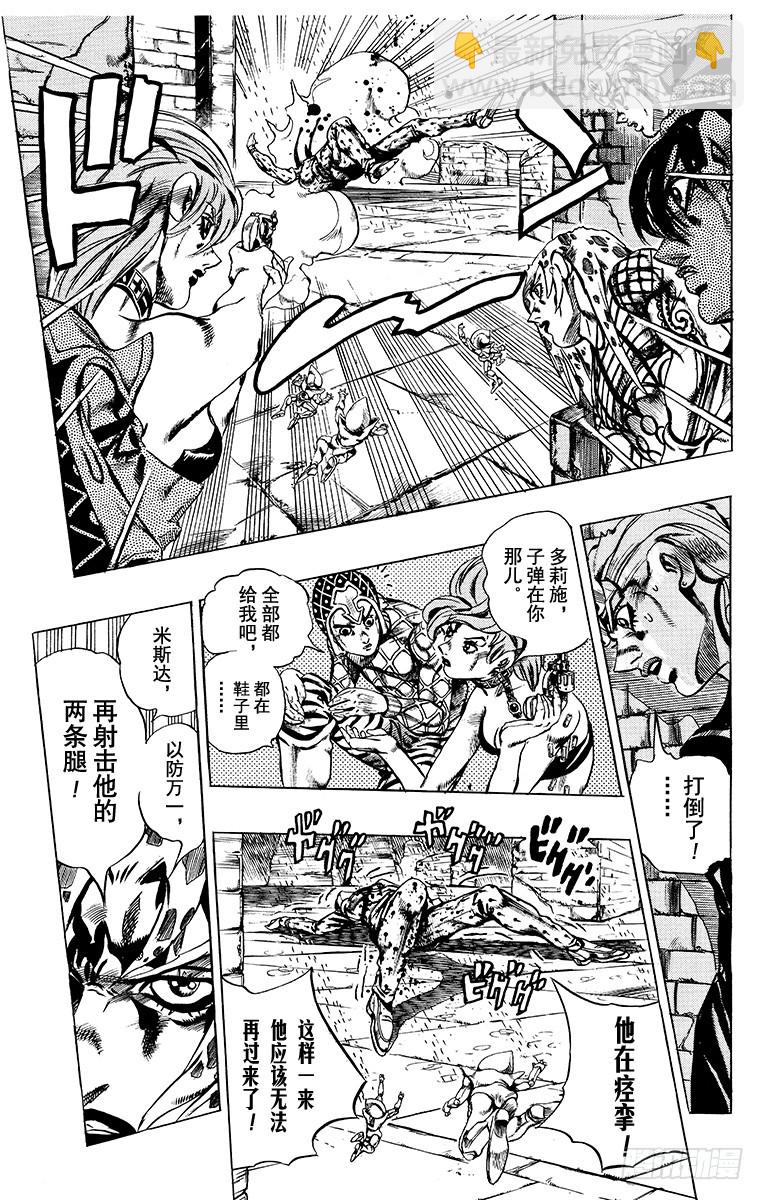 🍛乔乔的奇妙冒险 第576话 第7页