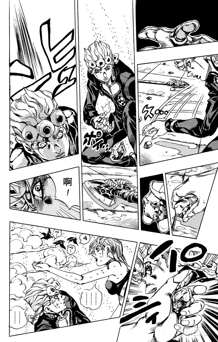 🍛乔乔的奇妙冒险 第578话 第12页