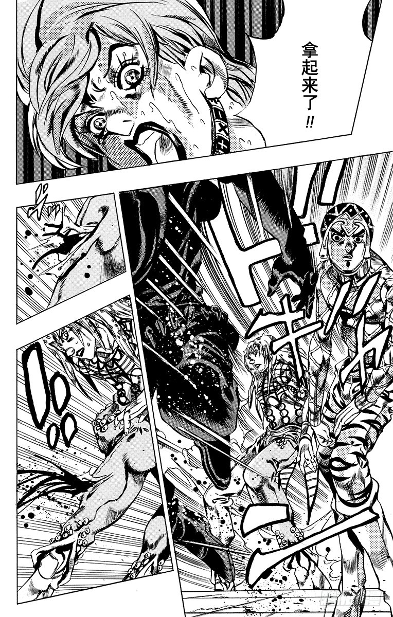🍛乔乔的奇妙冒险 第578话 第16页