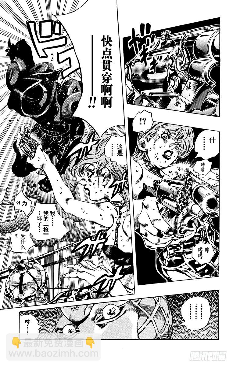 🍛乔乔的奇妙冒险 第578话 第19页