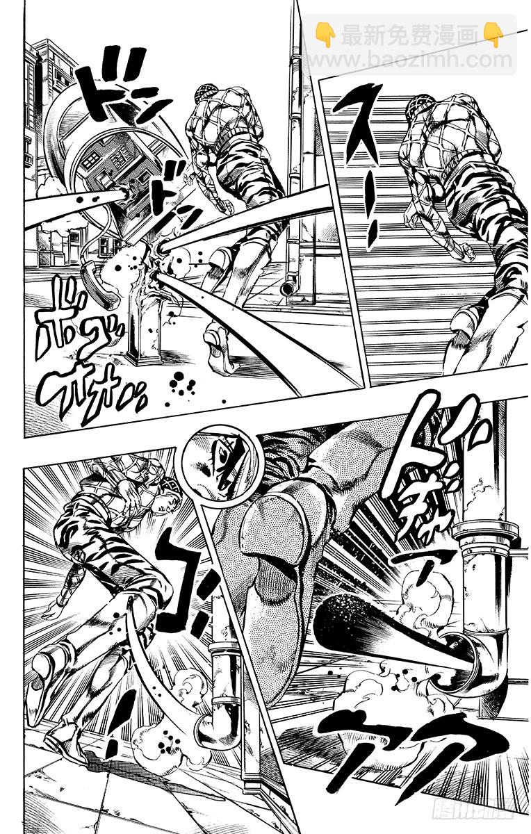 🍛乔乔的奇妙冒险 第582话 第10页