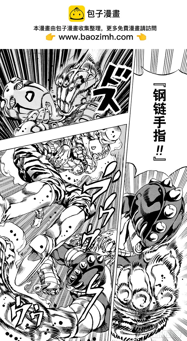 🍛乔乔的奇妙冒险 第582话 第2页