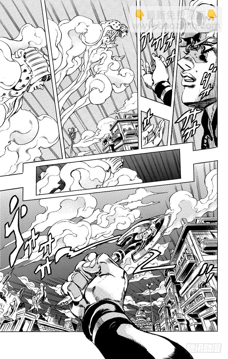 🍛乔乔的奇妙冒险 第584话 第19页