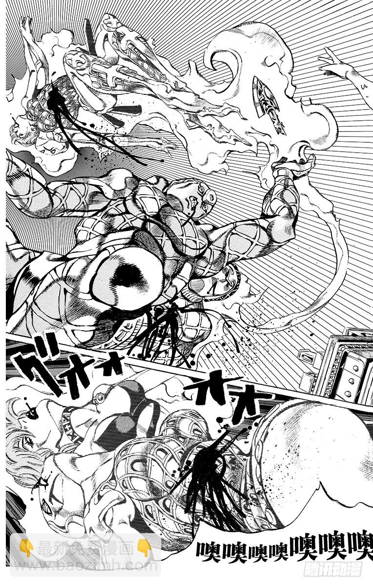 🍛乔乔的奇妙冒险 第584话 第3页