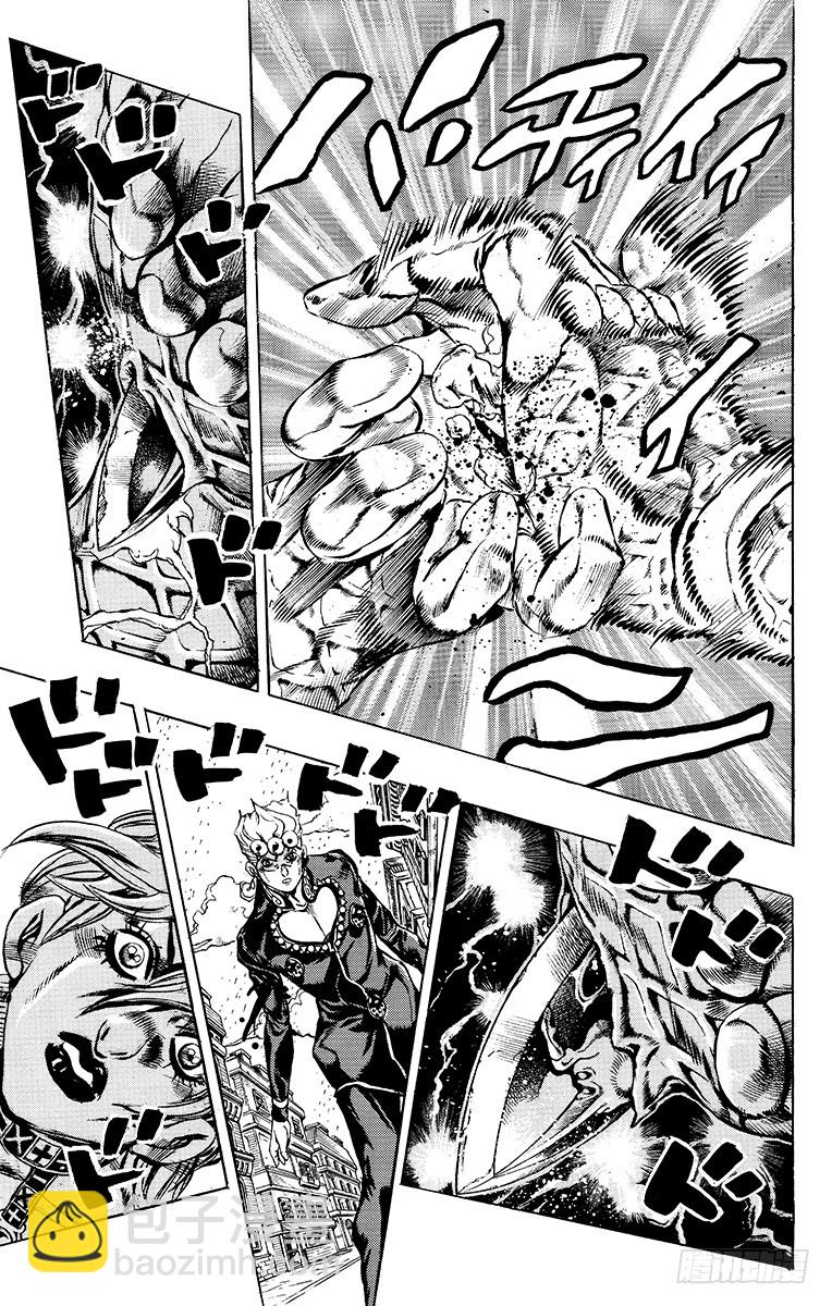 🍛乔乔的奇妙冒险 第584话 第5页