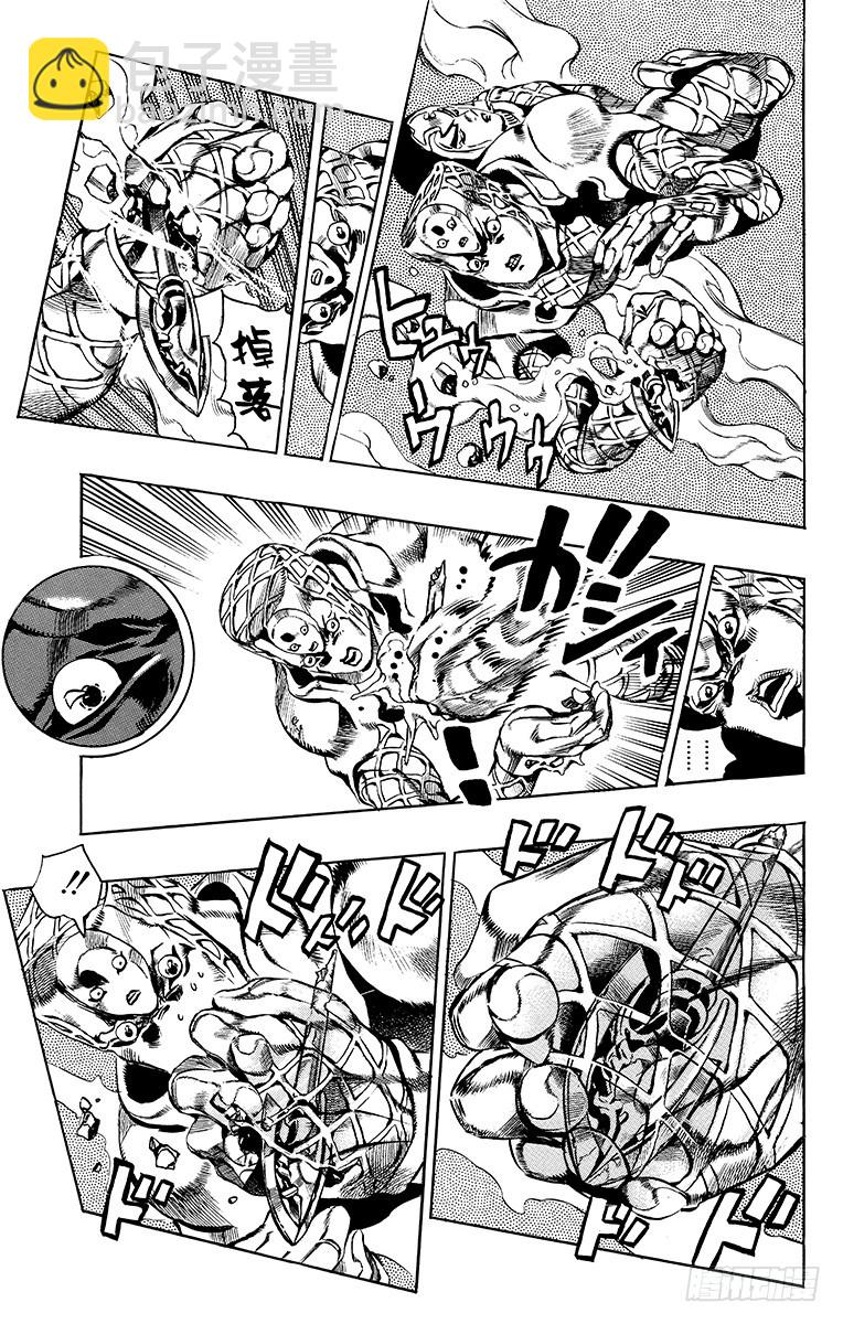 🍛乔乔的奇妙冒险 第584话 第7页
