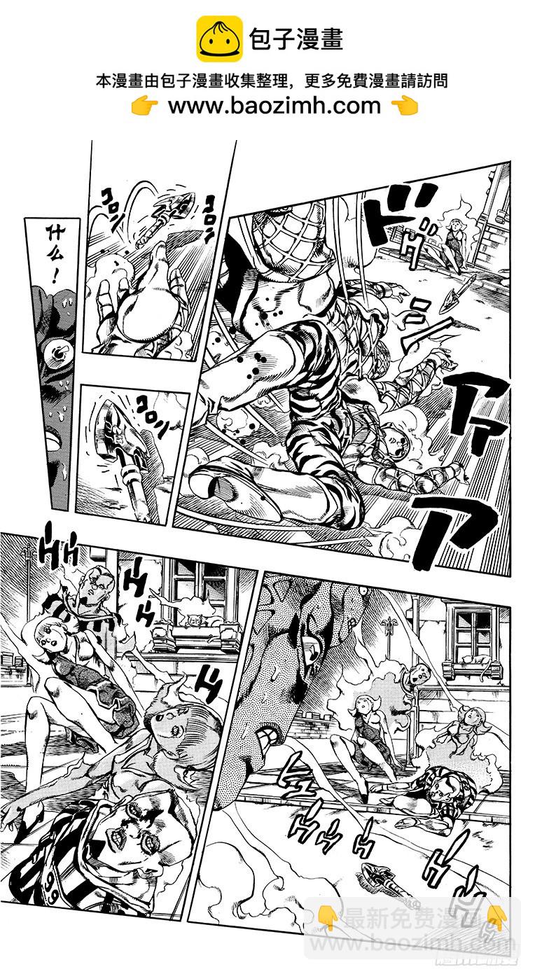 🍛乔乔的奇妙冒险 第584话 第9页