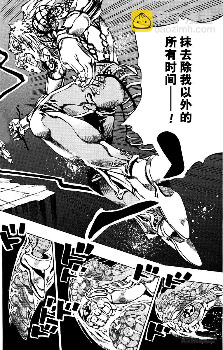 🍛乔乔的奇妙冒险 第586话 第16页