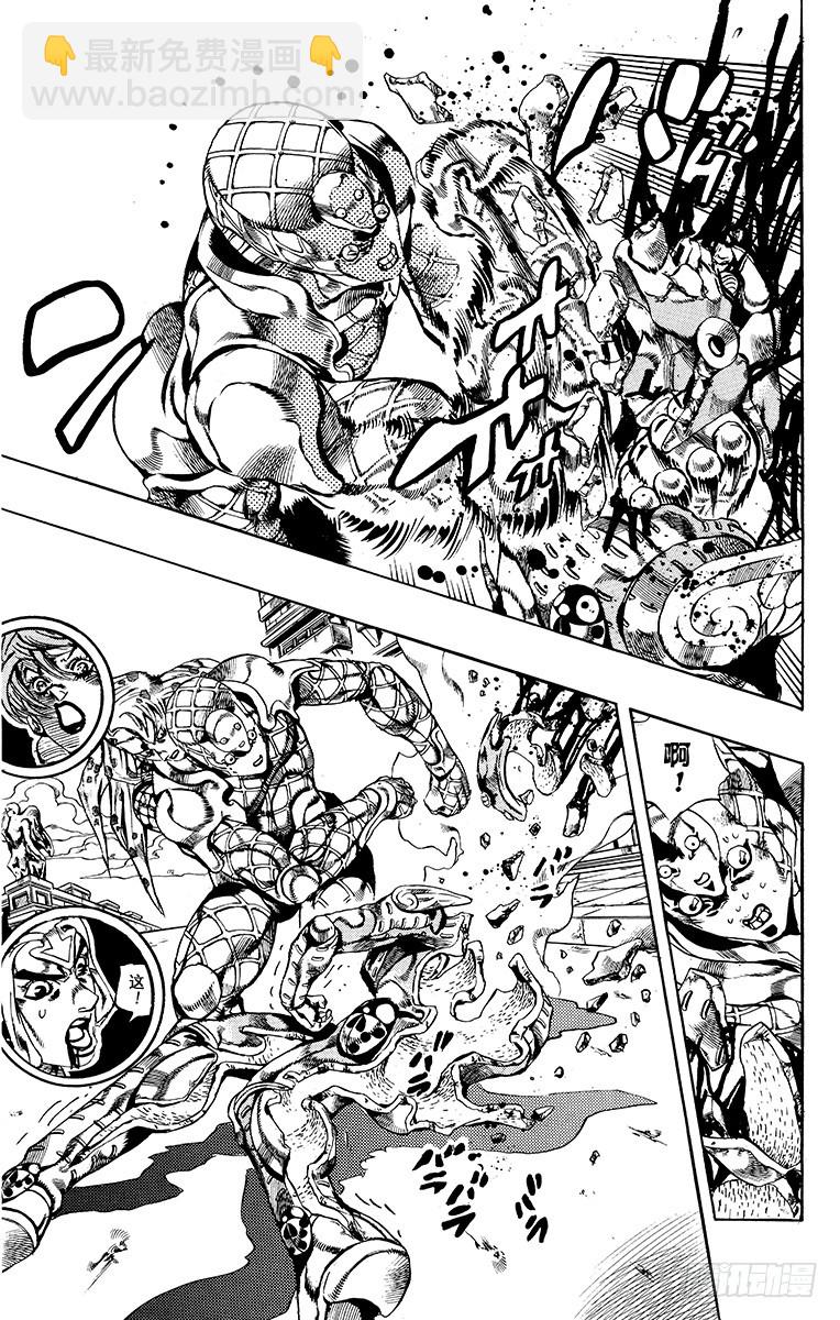 🍛乔乔的奇妙冒险 第586话 第5页