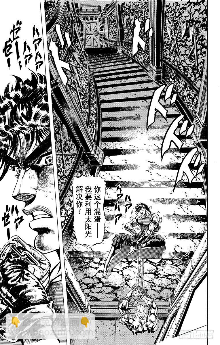 🍛乔乔的奇妙冒险 第60话 第7页