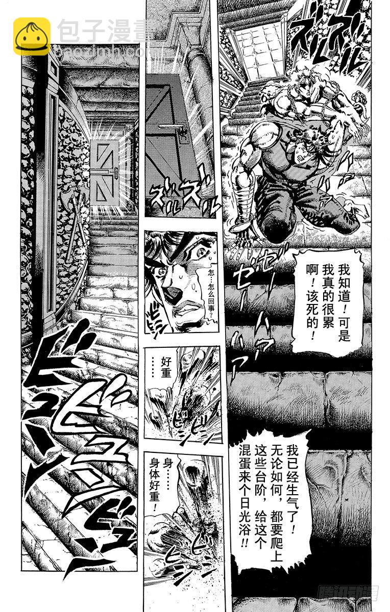 🍛乔乔的奇妙冒险 第60话 第9页