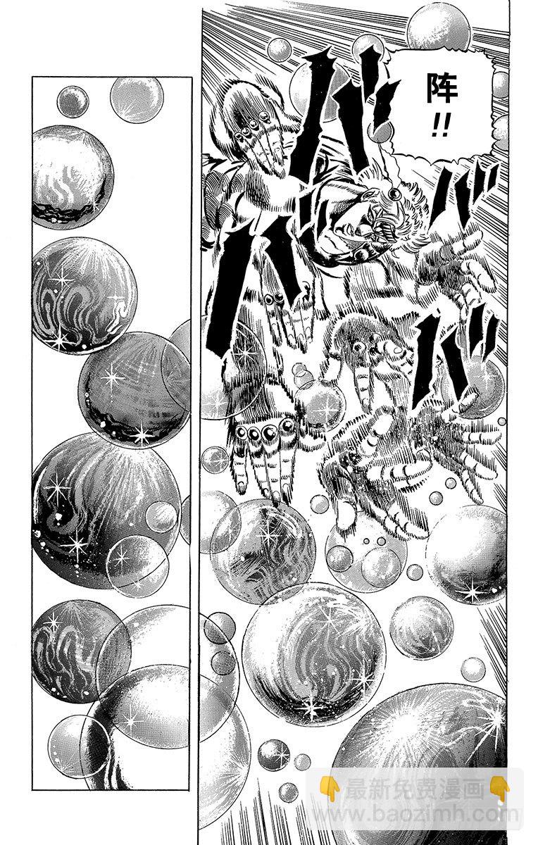 🍛乔乔的奇妙冒险 第66话 第14页