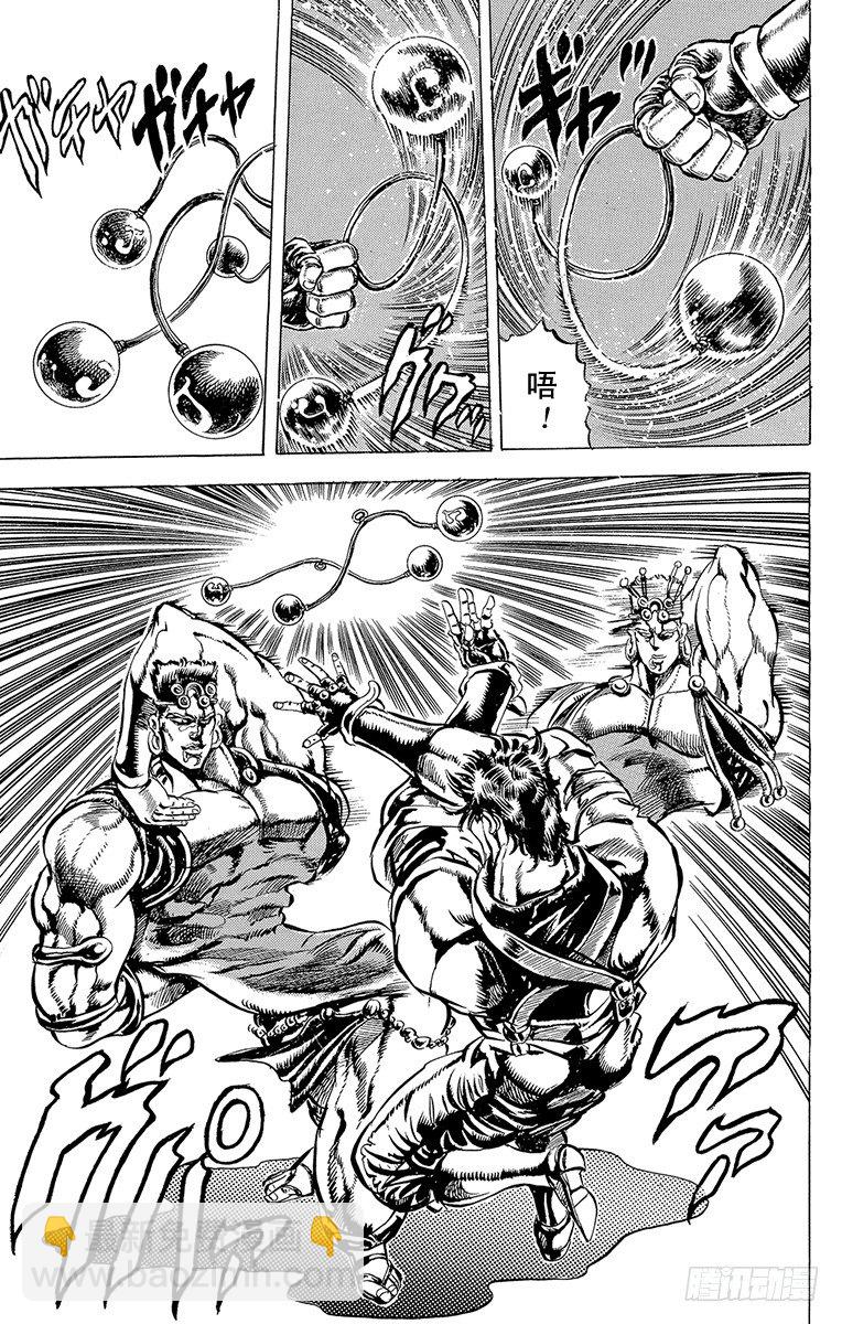 🍛乔乔的奇妙冒险 第68话 第14页