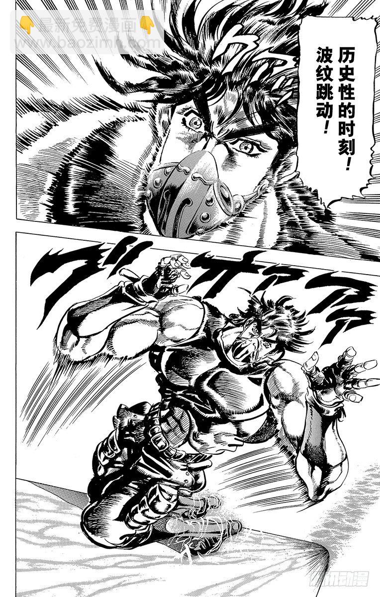 🍛乔乔的奇妙冒险 第74话 第12页