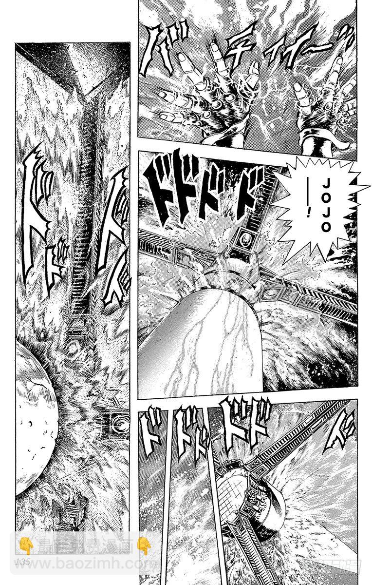 🍛乔乔的奇妙冒险 第74话 第13页