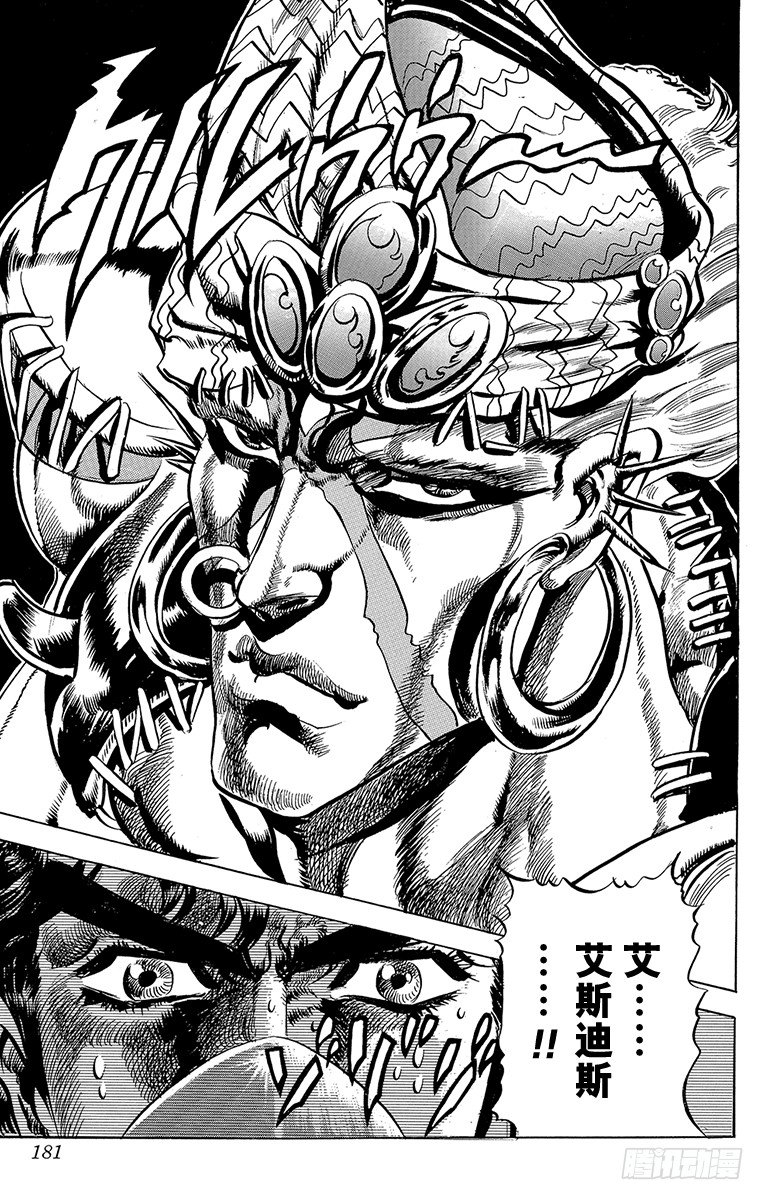 🍛乔乔的奇妙冒险 第76话 第19页