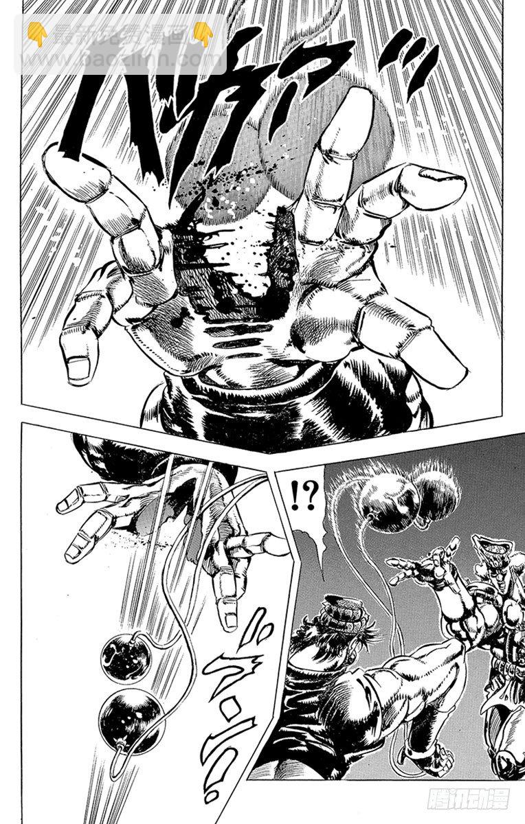 🍛乔乔的奇妙冒险 第78话 第19页