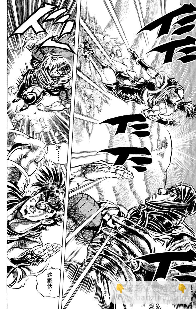 🍛乔乔的奇妙冒险 第86话 第12页