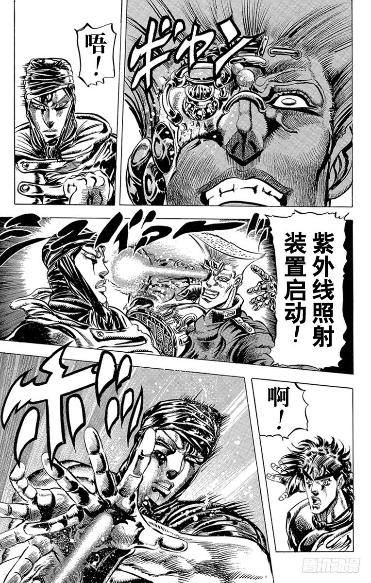 🍛乔乔的奇妙冒险 第86话 第7页