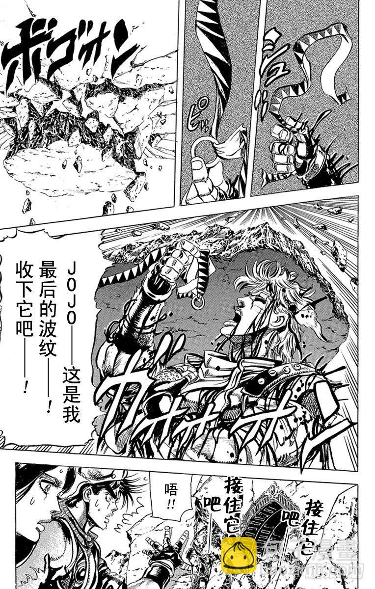 🍛乔乔的奇妙冒险 第92话 第15页