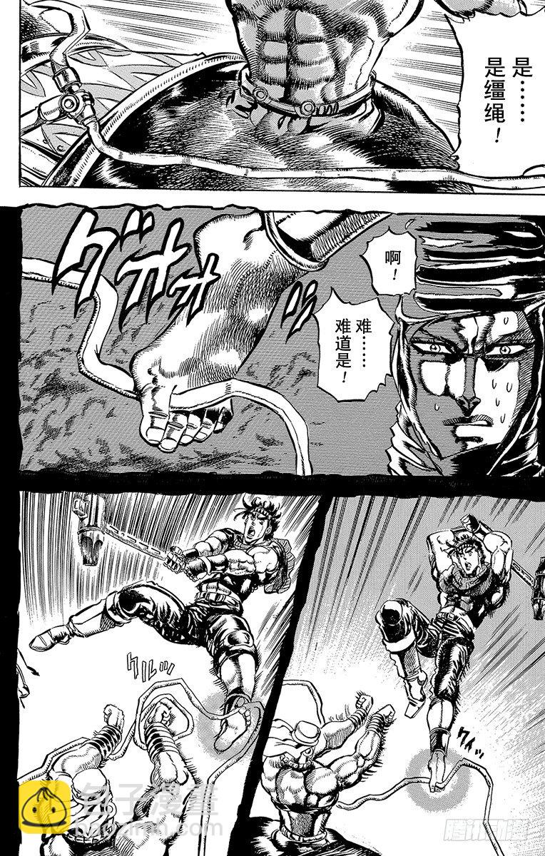 🍛乔乔的奇妙冒险 第100话 第18页