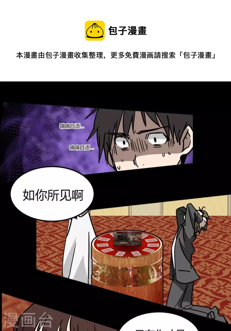 第12话 要不要和我组队-第12话