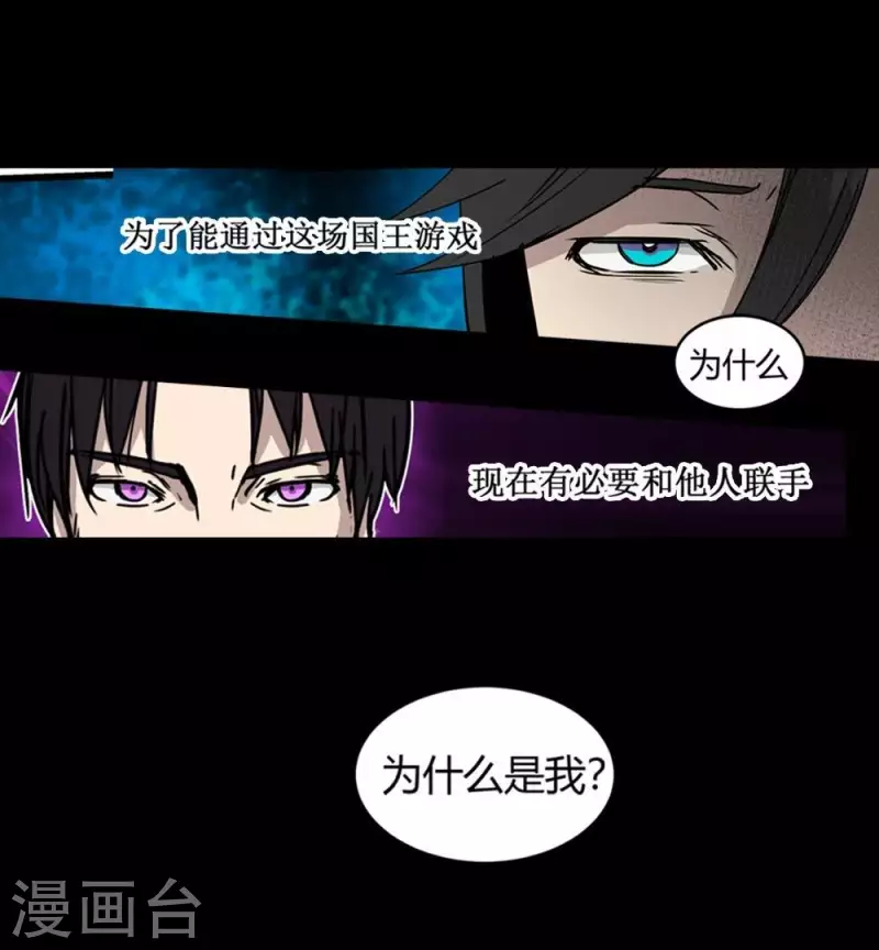 第12话 要不要和我组队-第12话