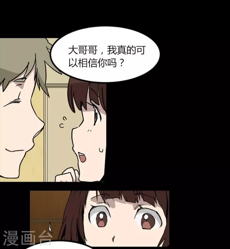 第14话 因为我是你的朋友啊-第14话