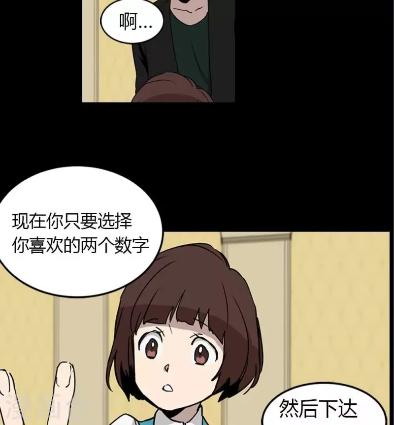 第14话 因为我是你的朋友啊-第14话