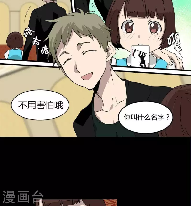 第14话 因为我是你的朋友啊-第14话