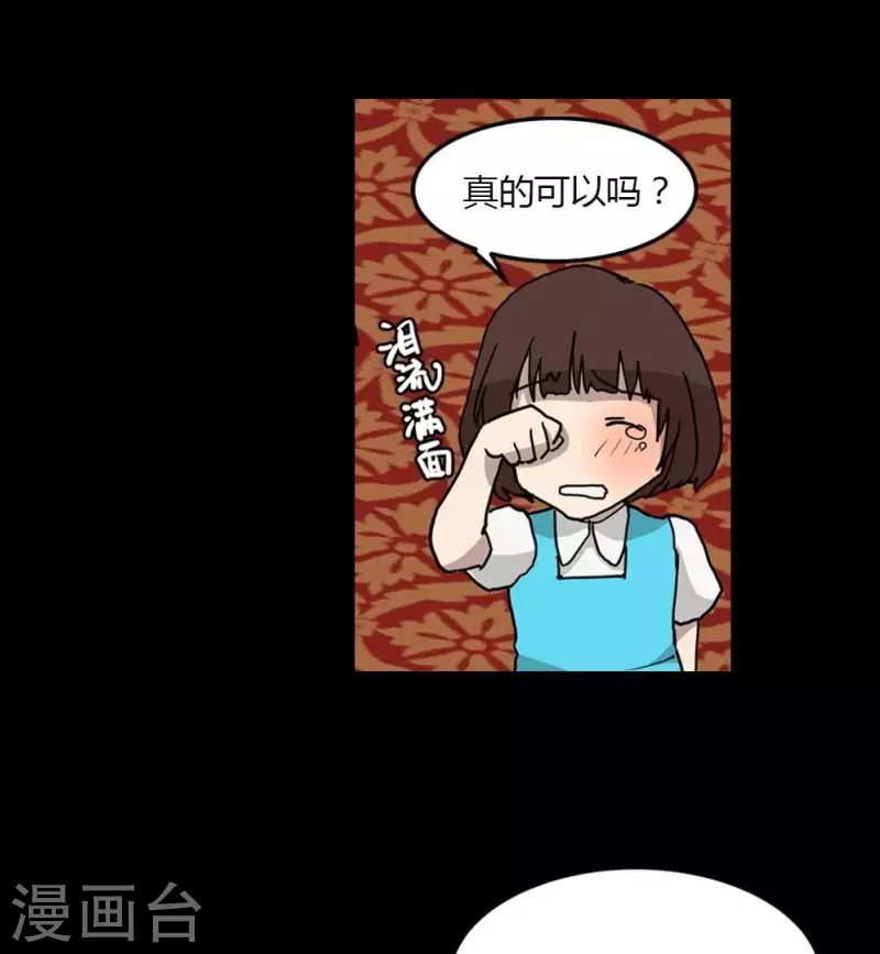 第14话 因为我是你的朋友啊-第14话