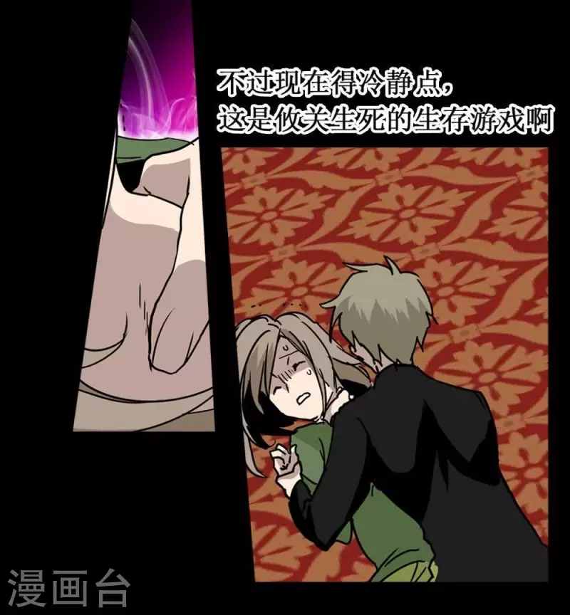 第16话 你这个伪善者-第16话