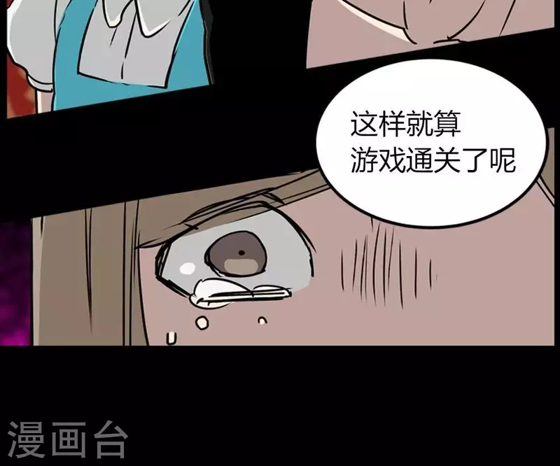 第16话 你这个伪善者-第16话