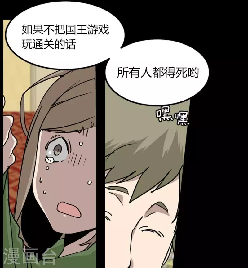 第16话 你这个伪善者-第16话