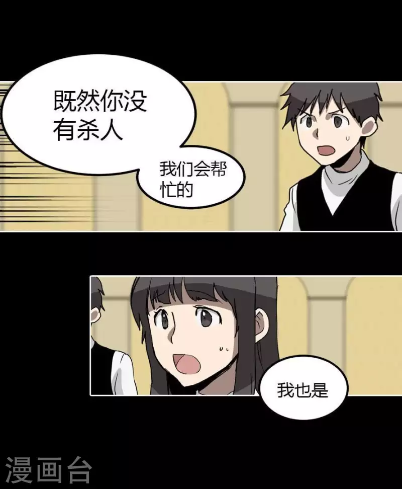 第24话 不要恨我啊-第24话