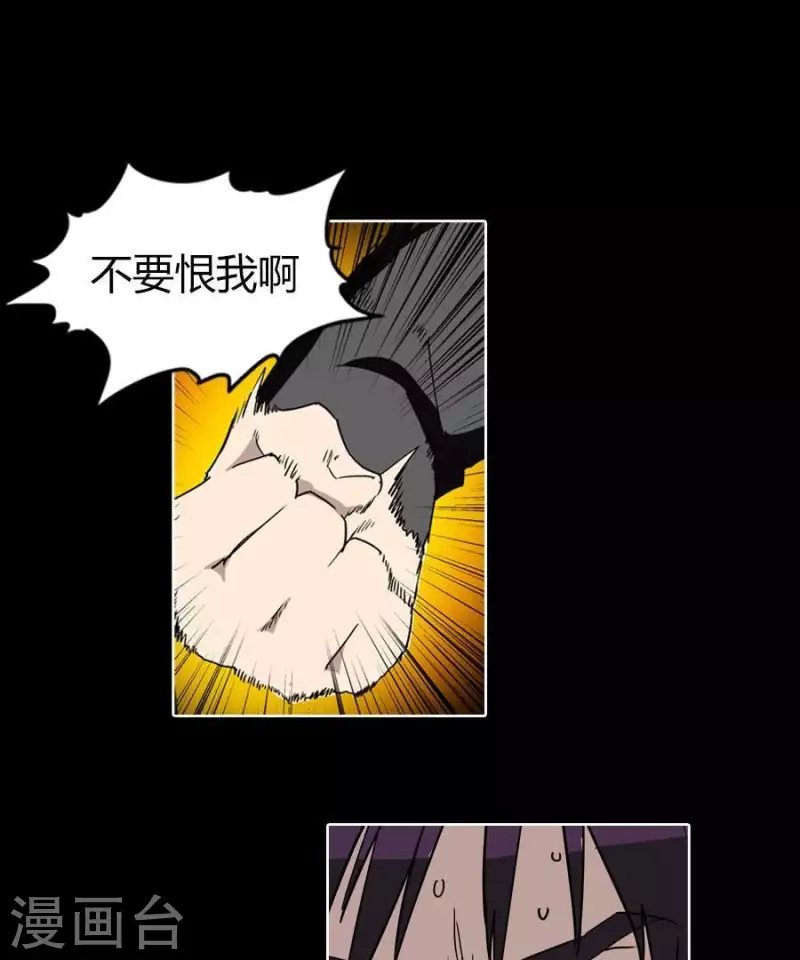 第24话 不要恨我啊-第24话