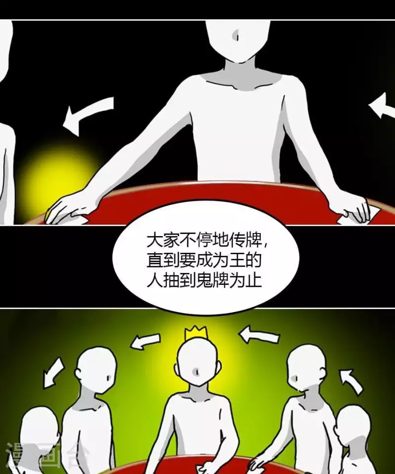 第24话 不要恨我啊-第24话
