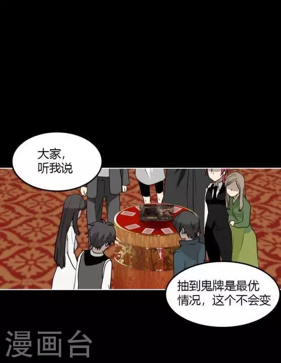 第26话 人类的本性-第26话