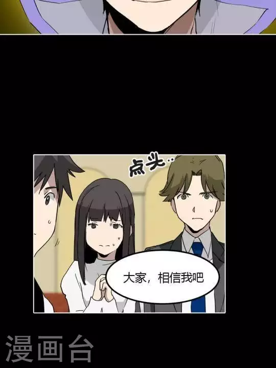 第26话 人类的本性-第26话