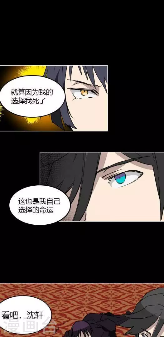 第26话 人类的本性-第26话