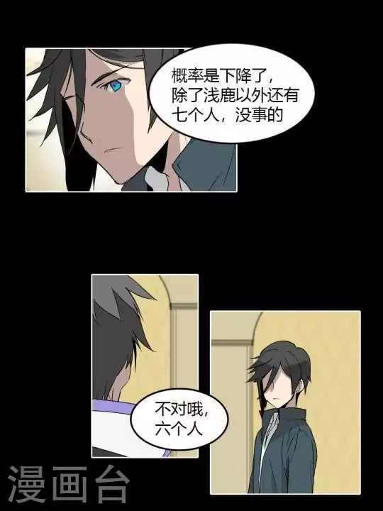 第26话 人类的本性-第26话
