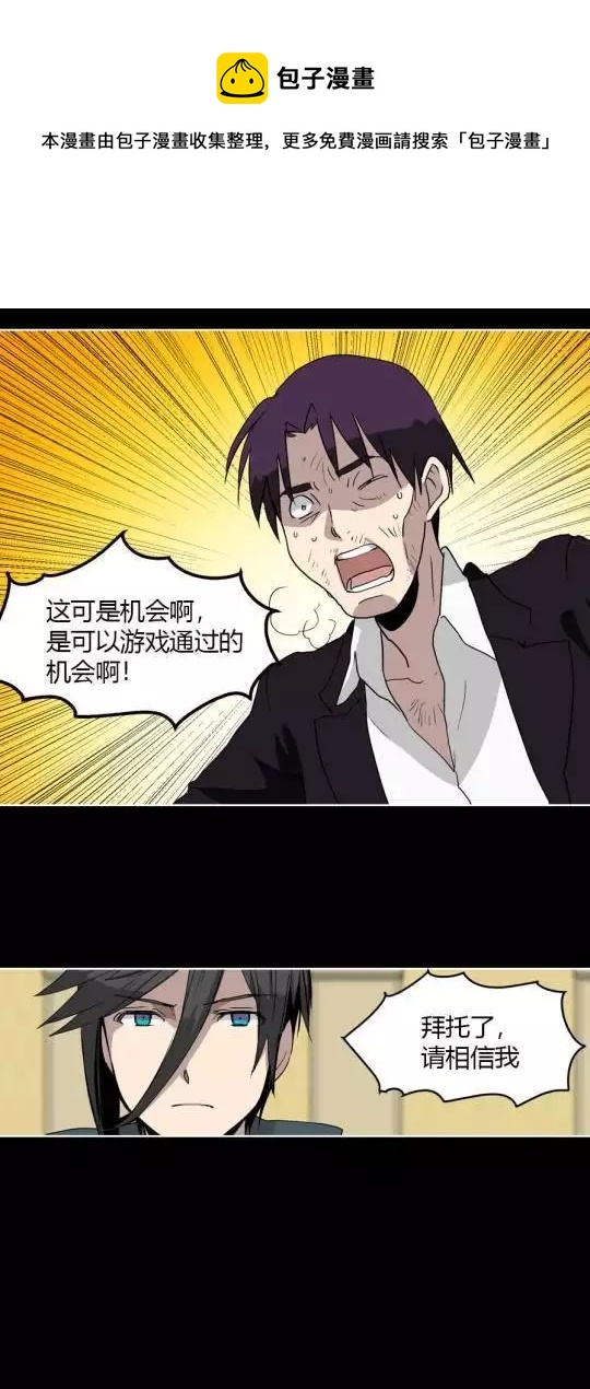 第28话 你是白痴吗-第28话
