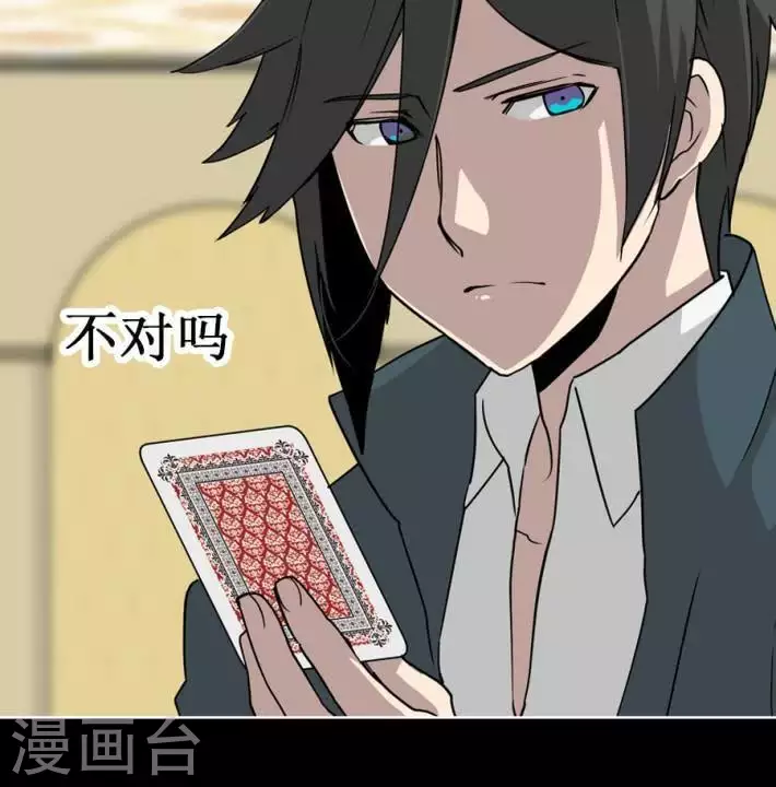 第28话 你是白痴吗-第28话