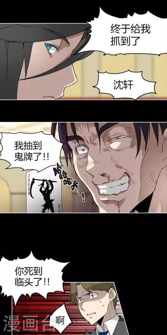 第28话 你是白痴吗-第28话